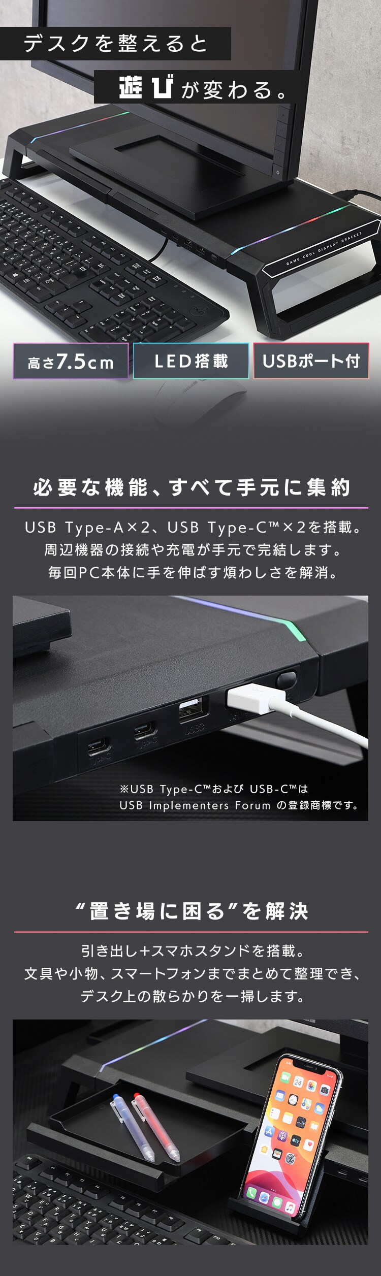 LED付きモニタースタンドステルス0