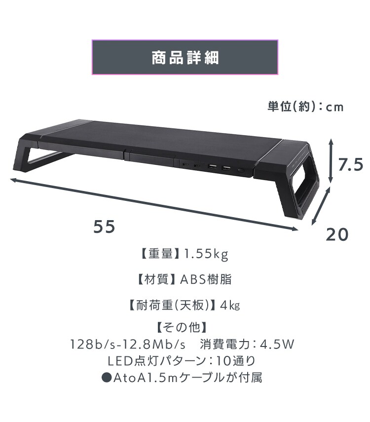 LED付きモニタースタンドステルス2