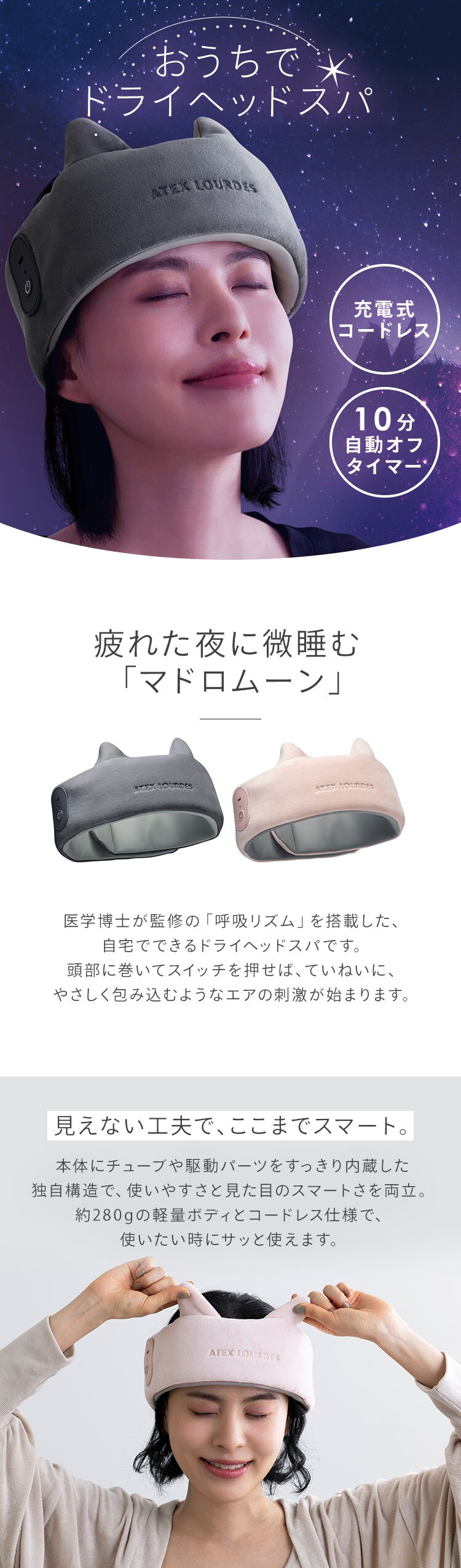 アテックスルルド ドライヘッドスパ マドロムーン AX-HX345 グレー0