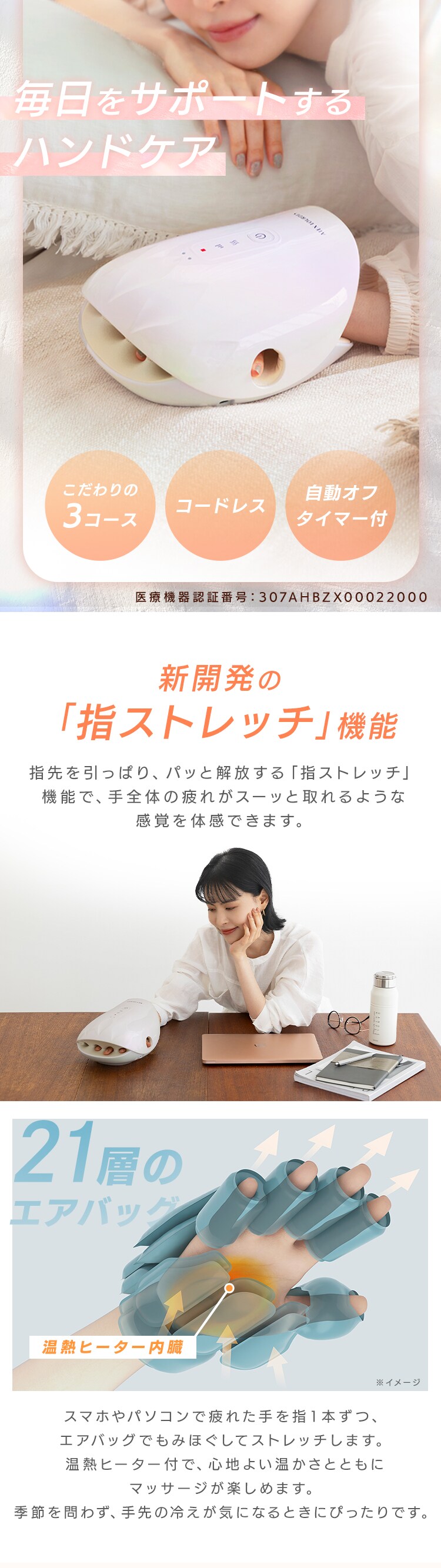 アテックスルルド ハンドケア コードレス AX-HJ3650