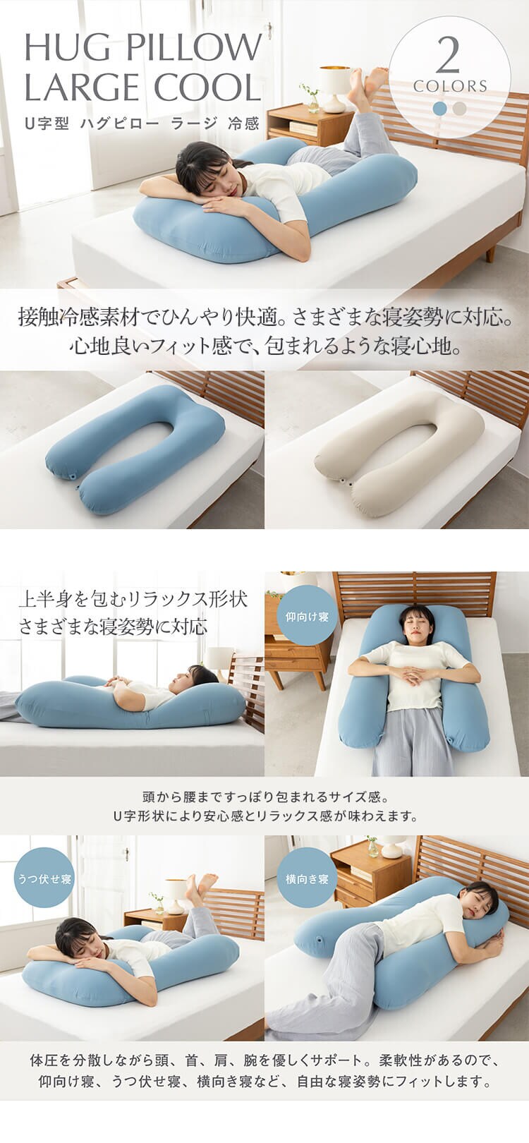 ハグピロー ラージ 冷感 ブルー0