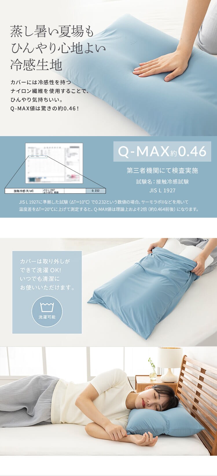 ウモーレ！ 気持ちいいビーズ枕 冷感 ベージュ1