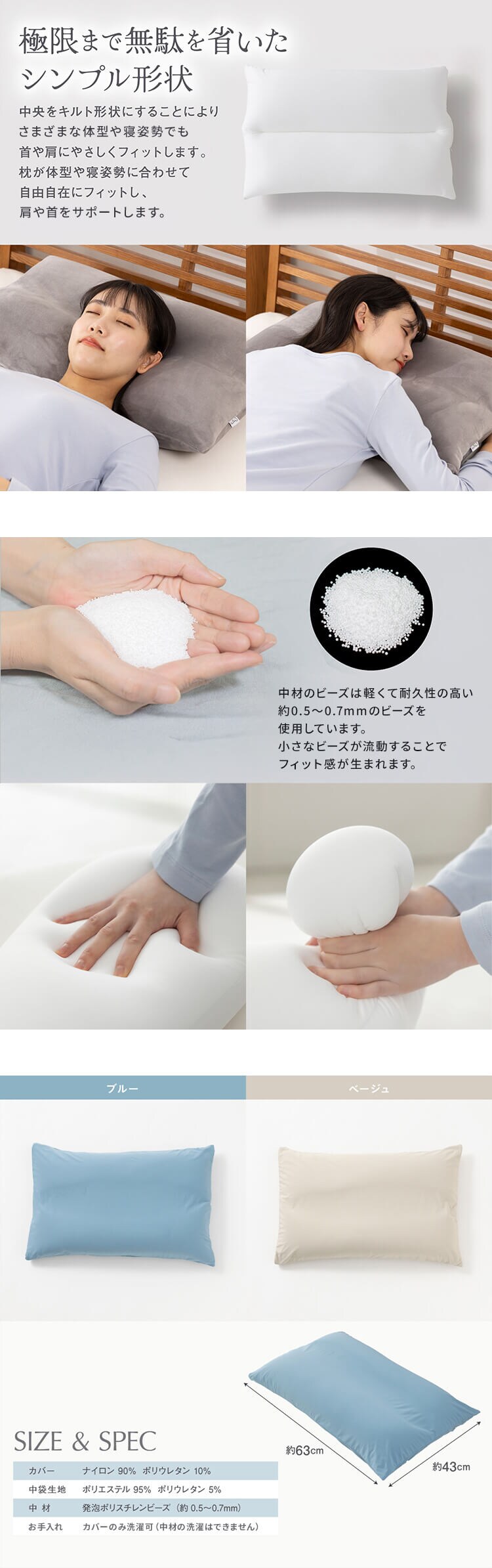 ウモーレ！ 気持ちいいビーズ枕 冷感 ベージュ2