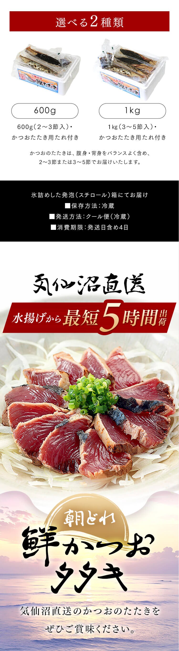 気仙沼宮城 産地直送 かつおたたき600ｇ7