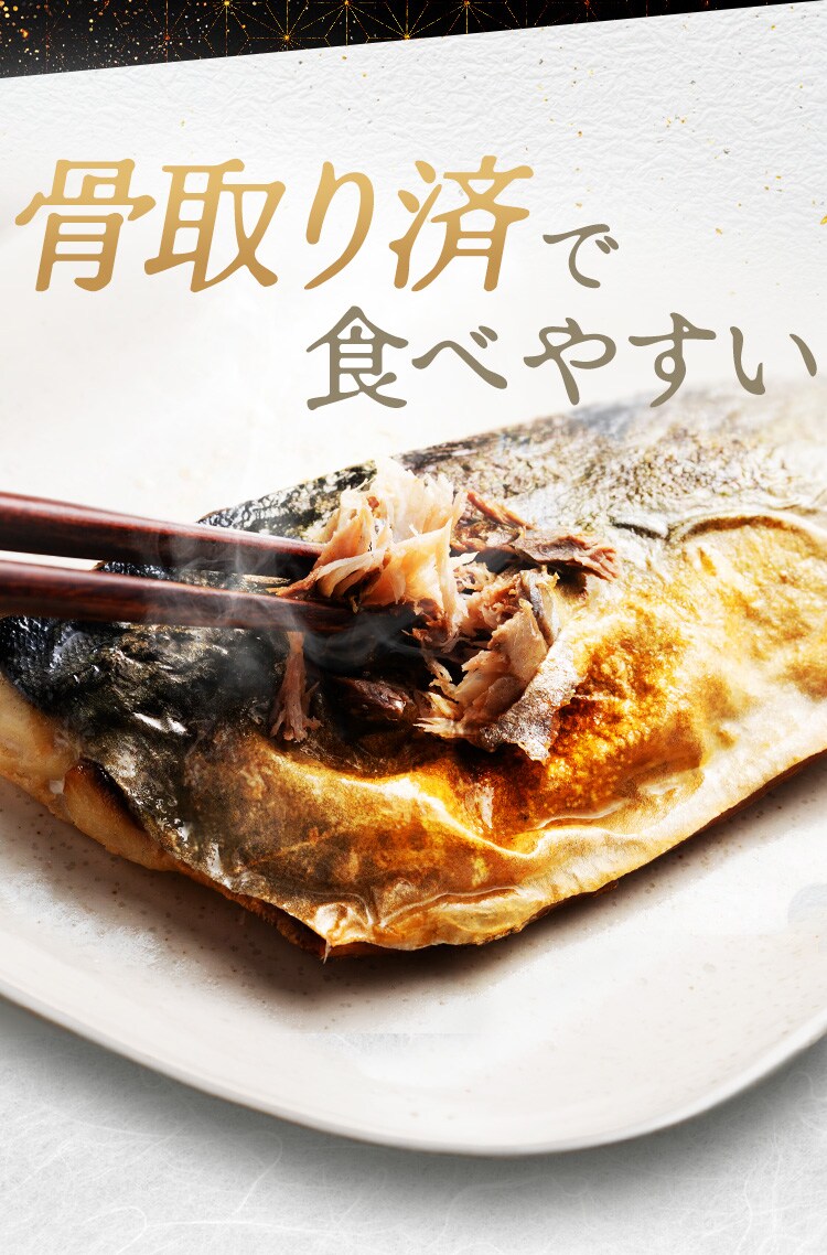 【高徳海産】国産骨取り塩さばフィーレ1kg 【時間指定不可】【代引不可】【同梱不可】1