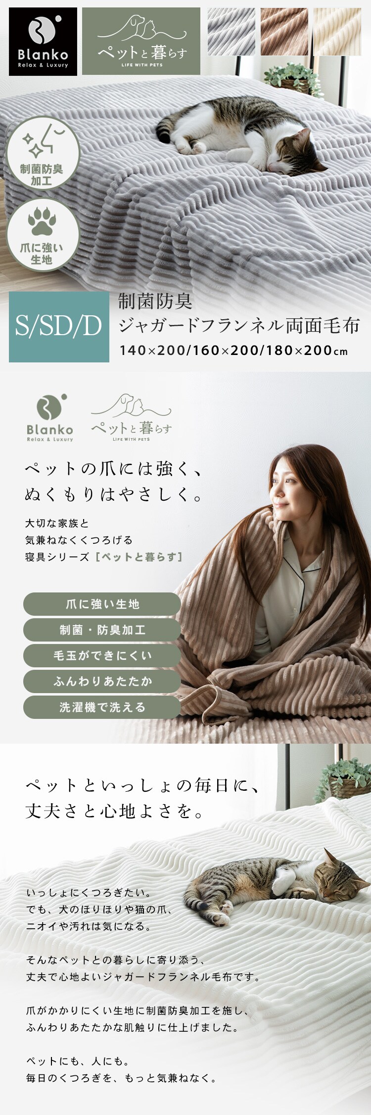 制菌防臭 ジャガードフランネル両面毛布 S シルバーグレー※【予約】9月下旬ごろ発送予定0