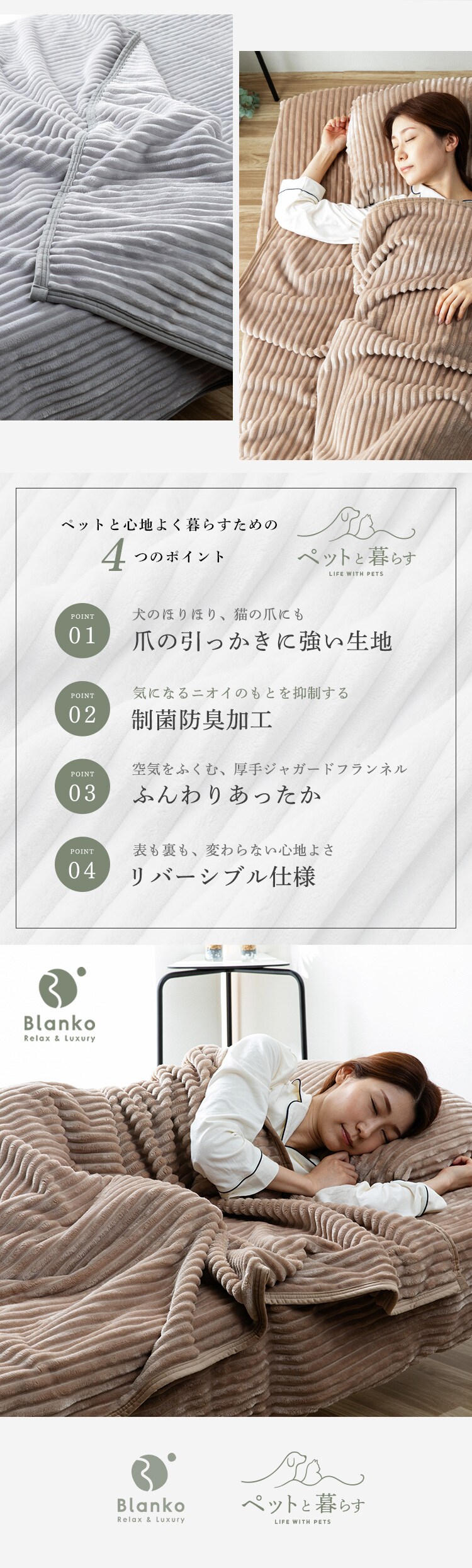 制菌防臭 ジャガードフランネル両面毛布 S シルバーグレー※【予約】9月下旬ごろ発送予定1