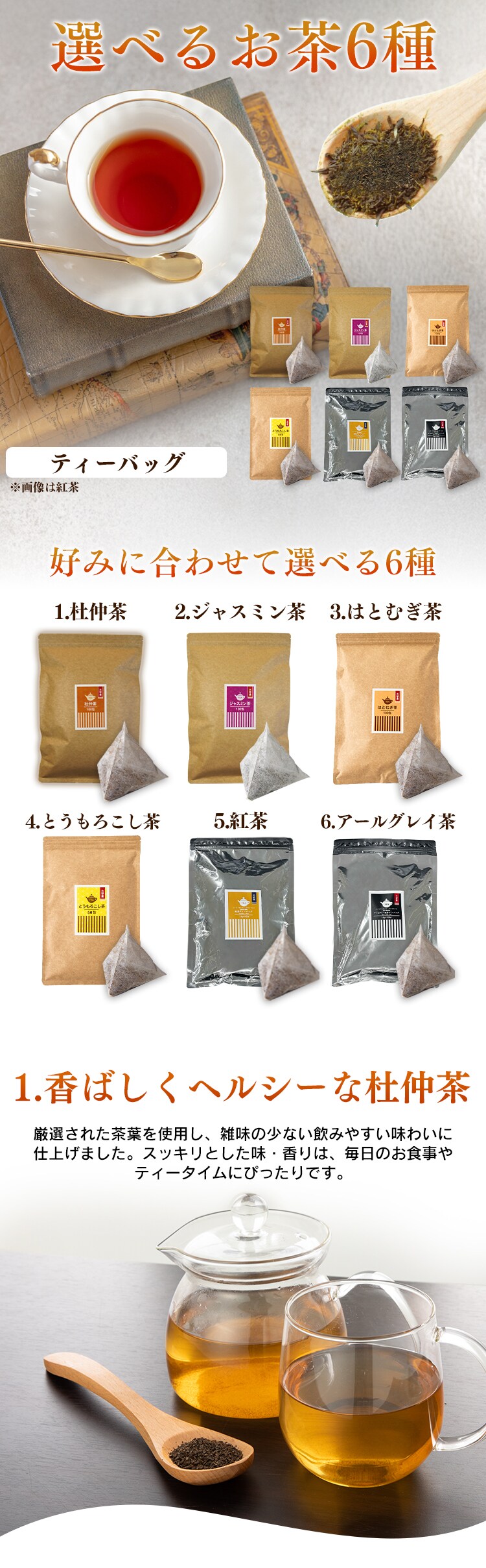ティーバッグ 0