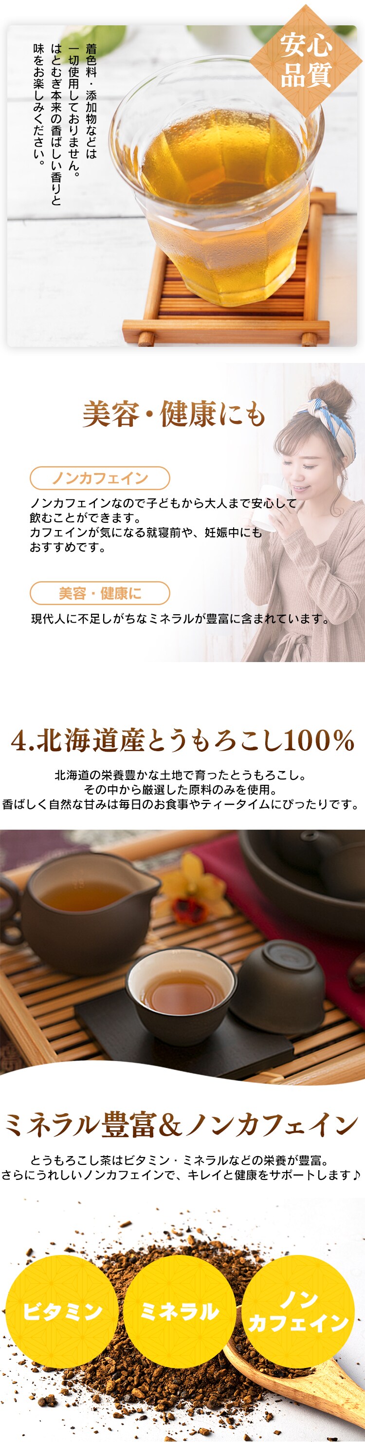 ティーバッグ 4