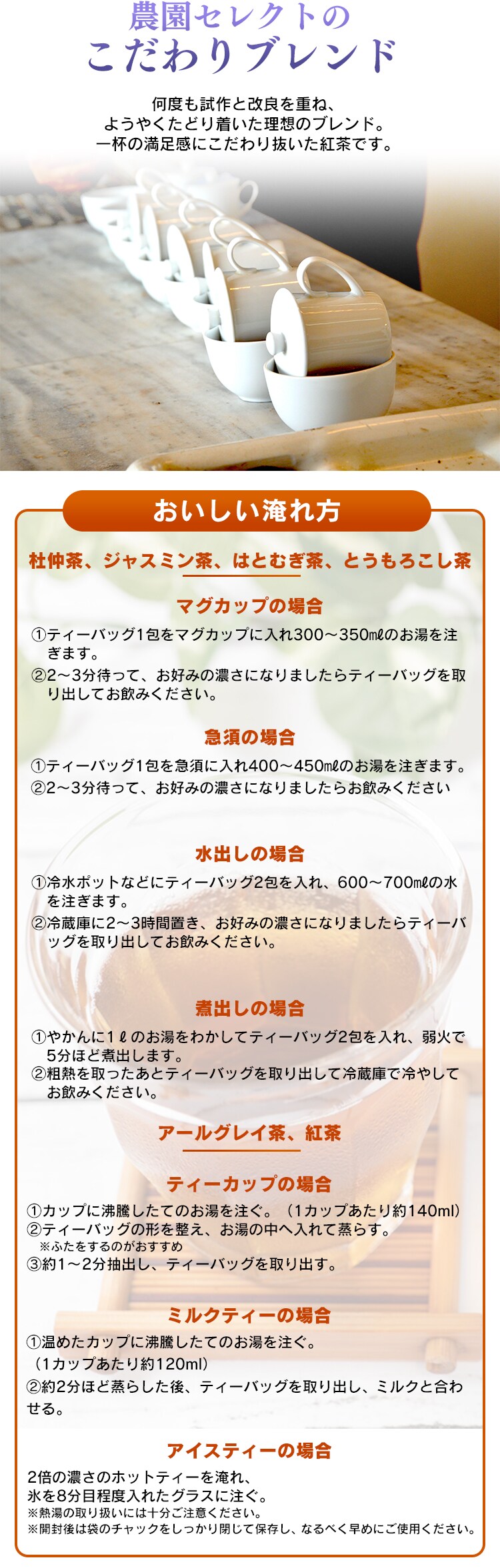 ティーバッグ 6
