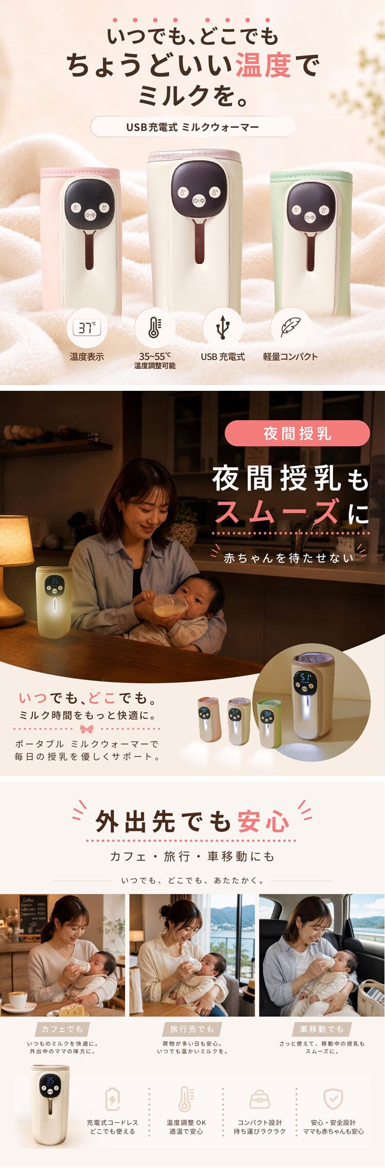 ≪発売記念クーポン発行中≫ミルクウォーマー 充電式 コードレス 持ち運び 赤ちゃん ベージュ0
