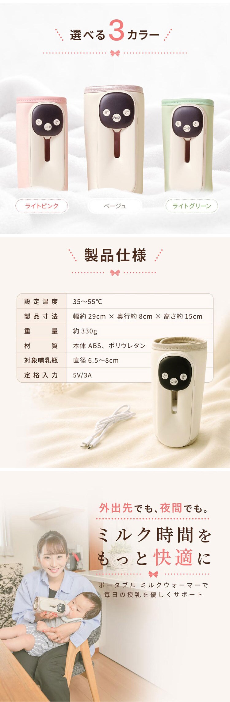 ≪発売記念クーポン発行中≫ミルクウォーマー 充電式 コードレス 持ち運び 赤ちゃん ベージュ2