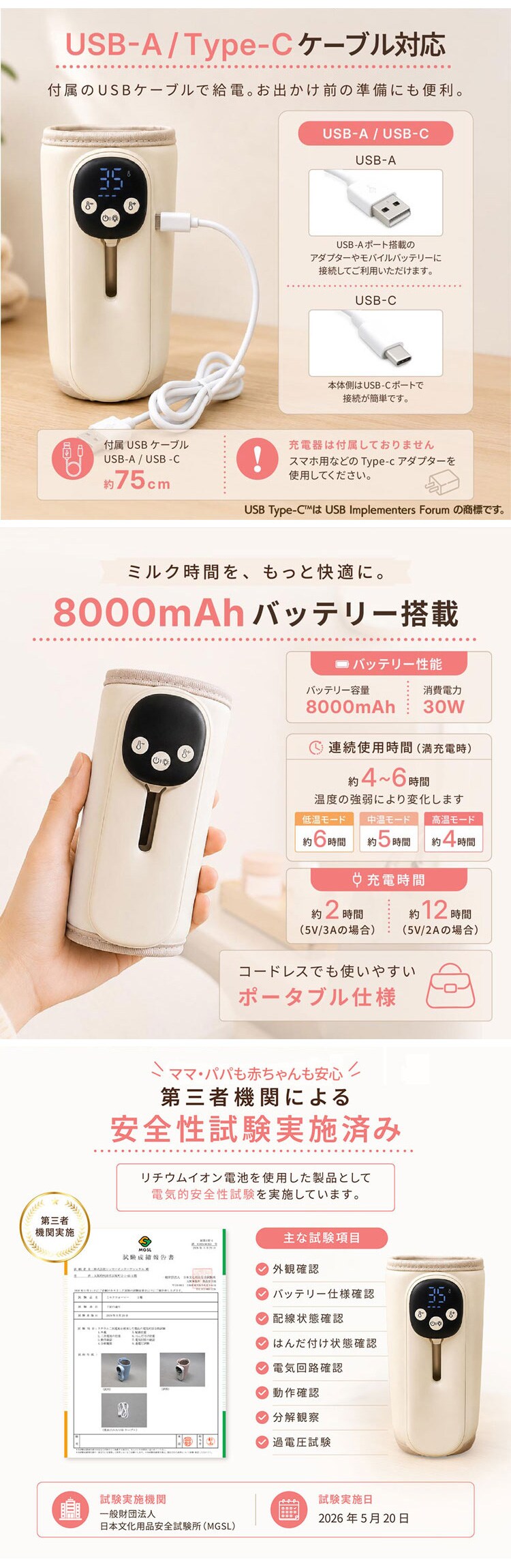 ≪発売記念クーポン発行中≫ミルクウォーマー 充電式 コードレス 持ち運び 赤ちゃん ベージュ5