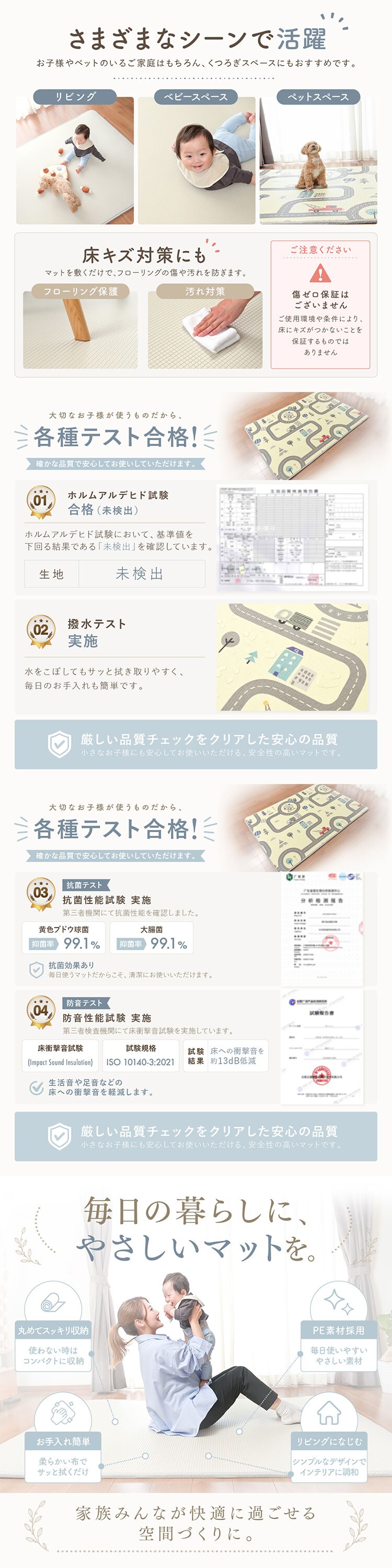 PEマット 140&times;200&times;1.5cm 1010256060 ベージュ&times;道路柄3