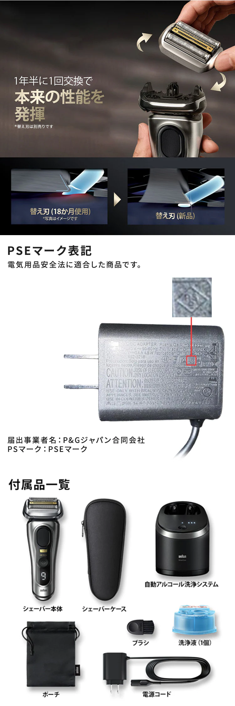 Braun シリーズ 9 Pro+ 9567cc-V3