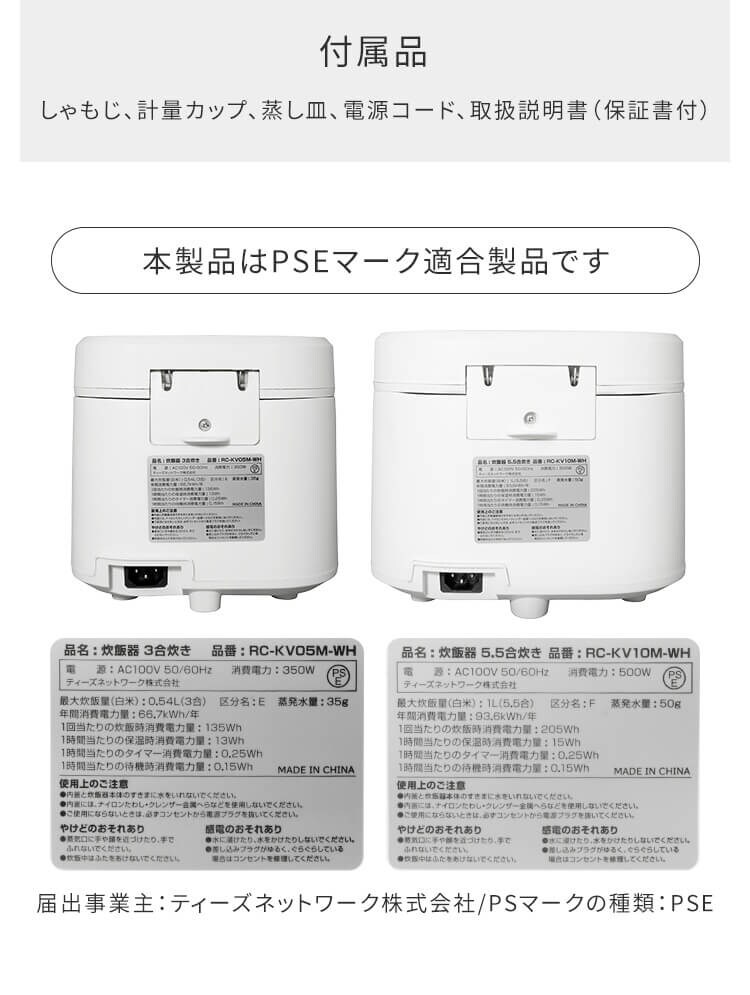KnotiaVita マイコン炊飯器　5.5合 RC-KV10M-BK ブラック8
