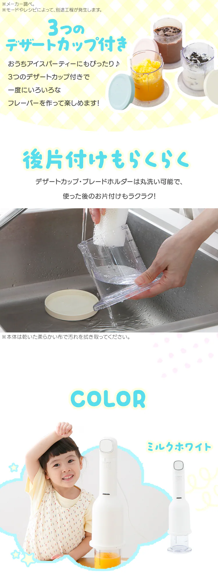 ベルソス フローズンデザートメーカー ミルクホワイト4