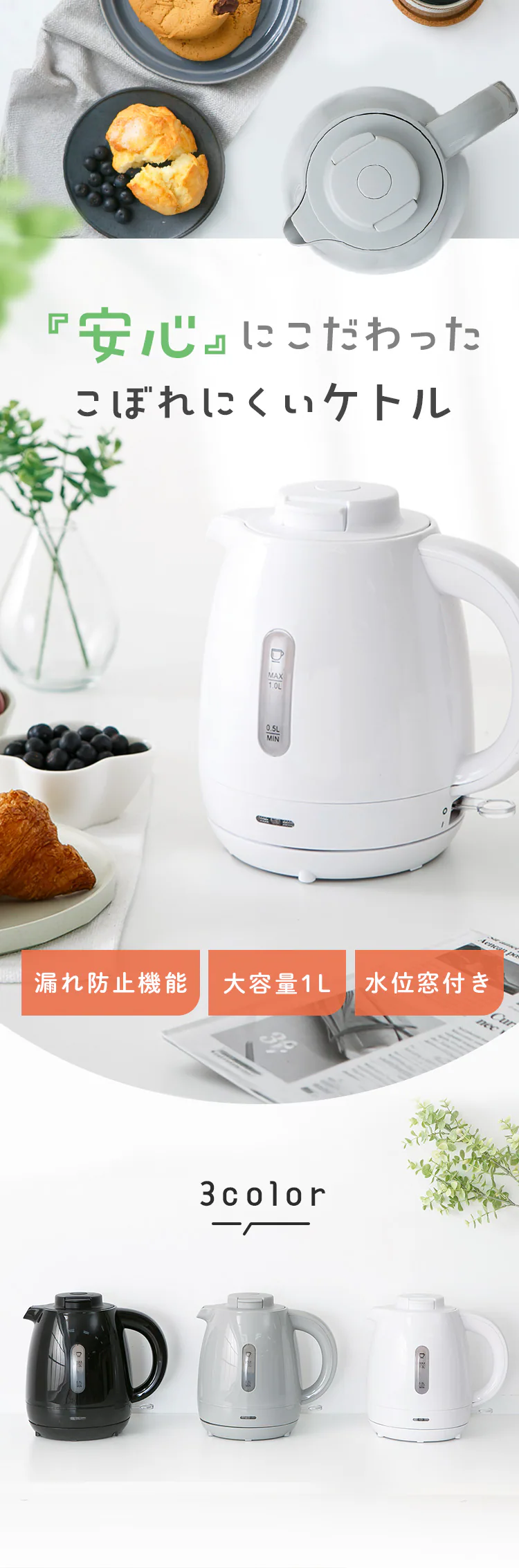 ヒロ・コーポレーション 倒れてもこぼれにくい電気ケトル HK-RB102 ホワイト0