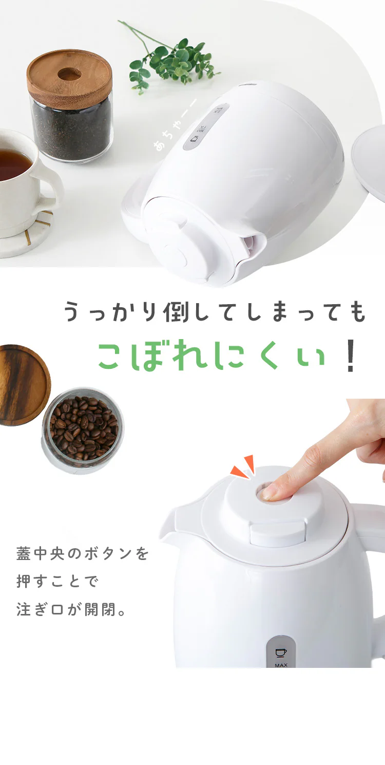 ヒロ・コーポレーション 倒れてもこぼれにくい電気ケトル HK-RB102 ホワイト1