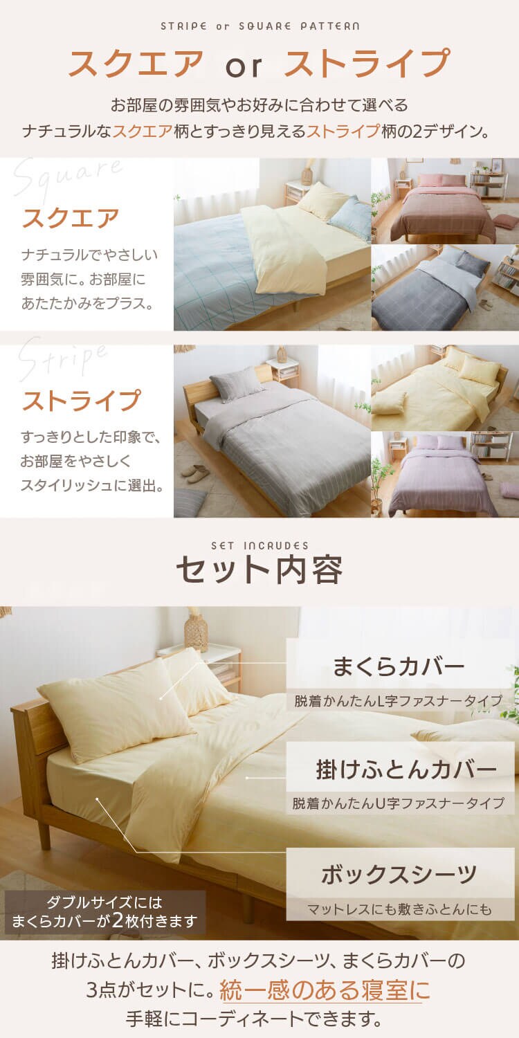 やわらかマイクロベロアタッチ 布団カバー3点セット S スクエアブラウン2