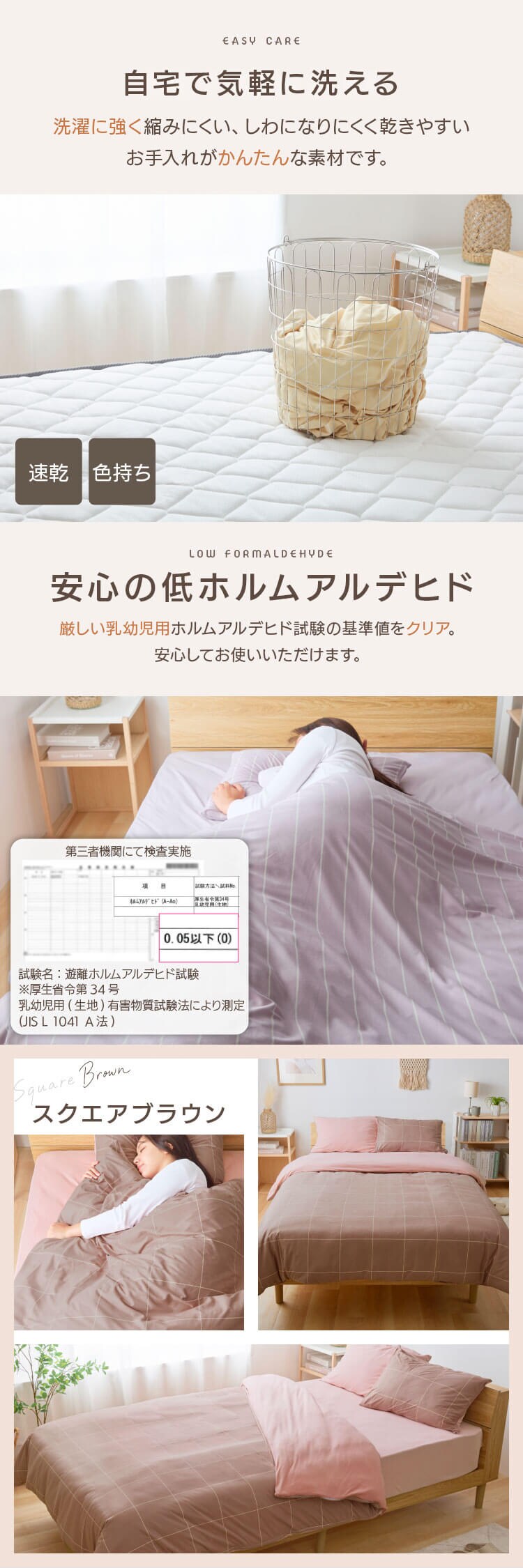 やわらかマイクロベロアタッチ 布団カバー3点セット S スクエアブラウン4