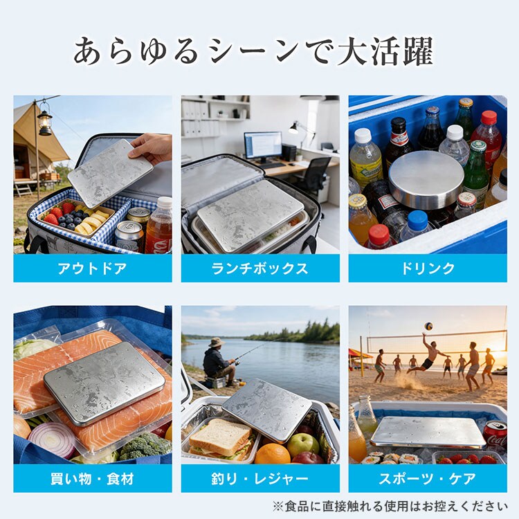 繰り返し使える♪ 保冷剤 ステンレス 長方形 長時間冷却 コンパクト 1