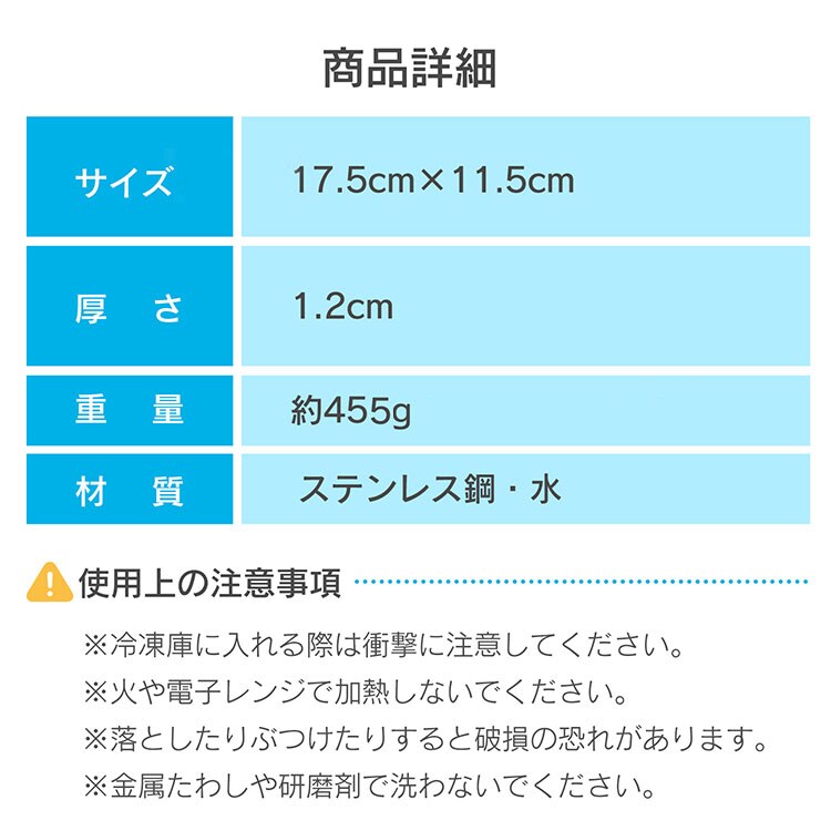 繰り返し使える♪ 保冷剤 ステンレス 長方形 長時間冷却 コンパクト 10