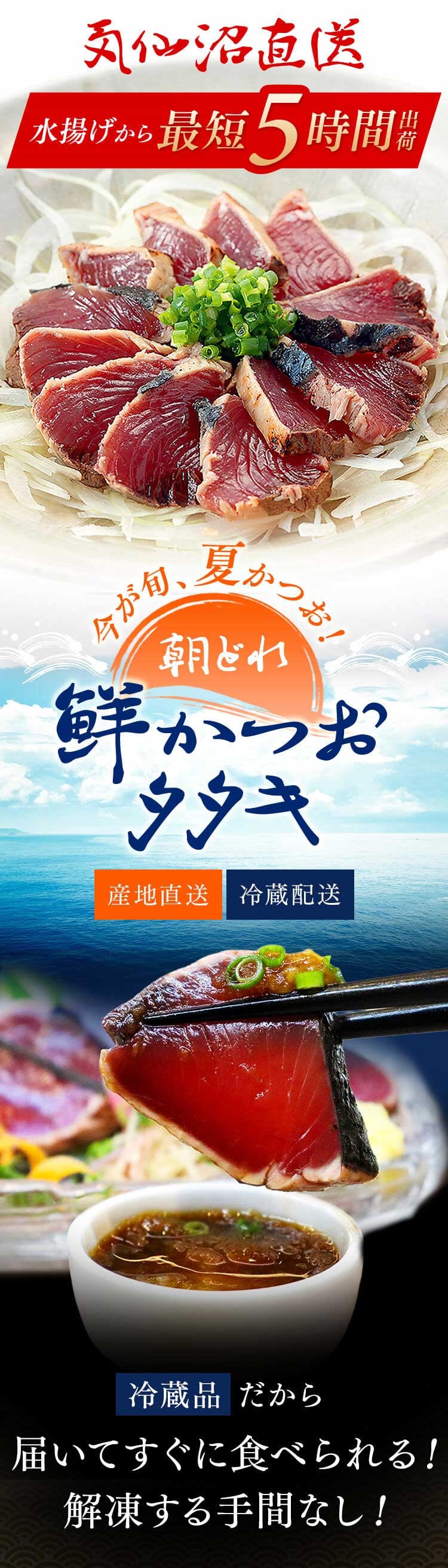 気仙沼宮城 産地直送 夏かつおたたき600ｇ0