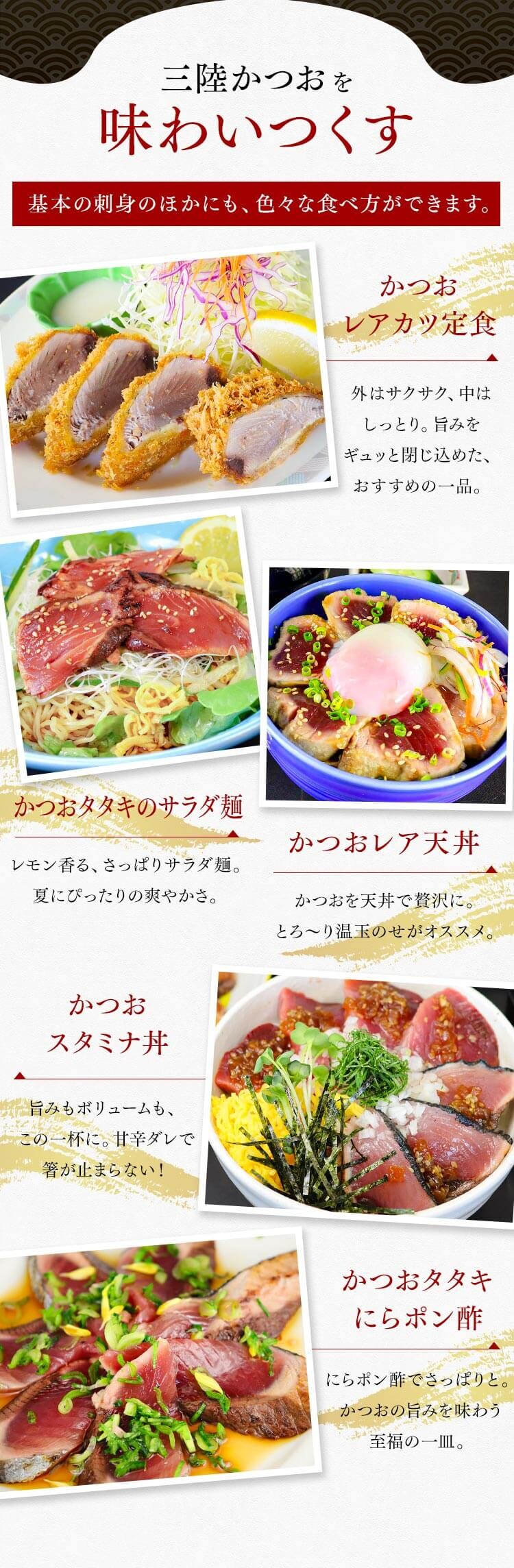 気仙沼宮城 産地直送 夏かつおたたき600ｇ6
