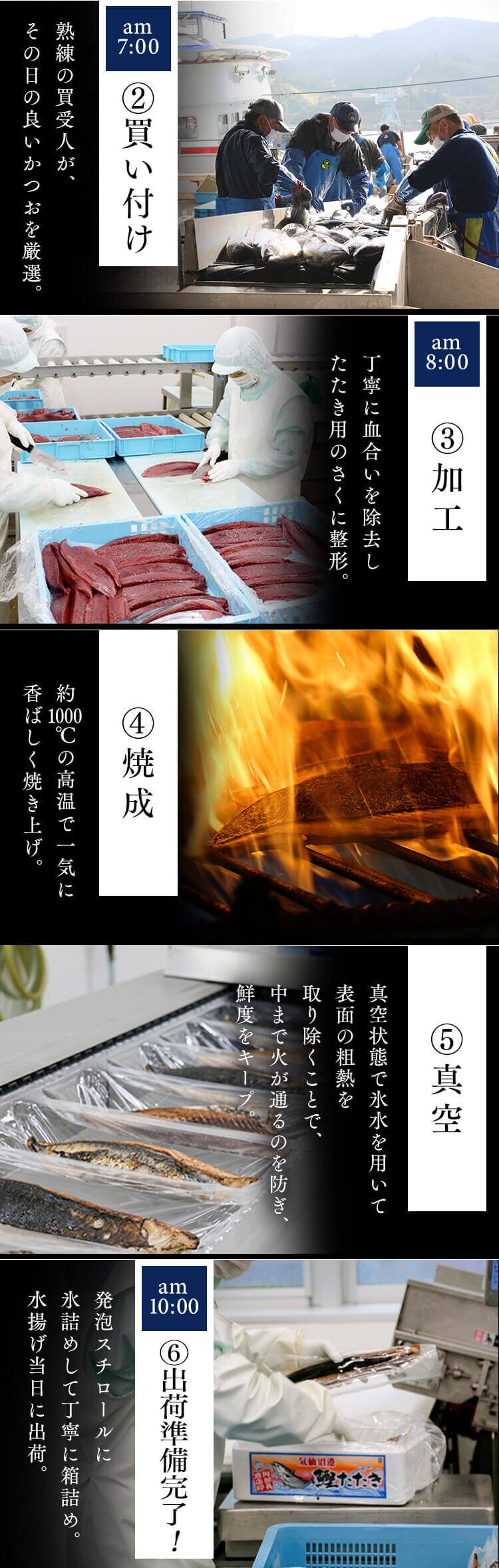 気仙沼宮城 産地直送 戻りかつおたたき600g4