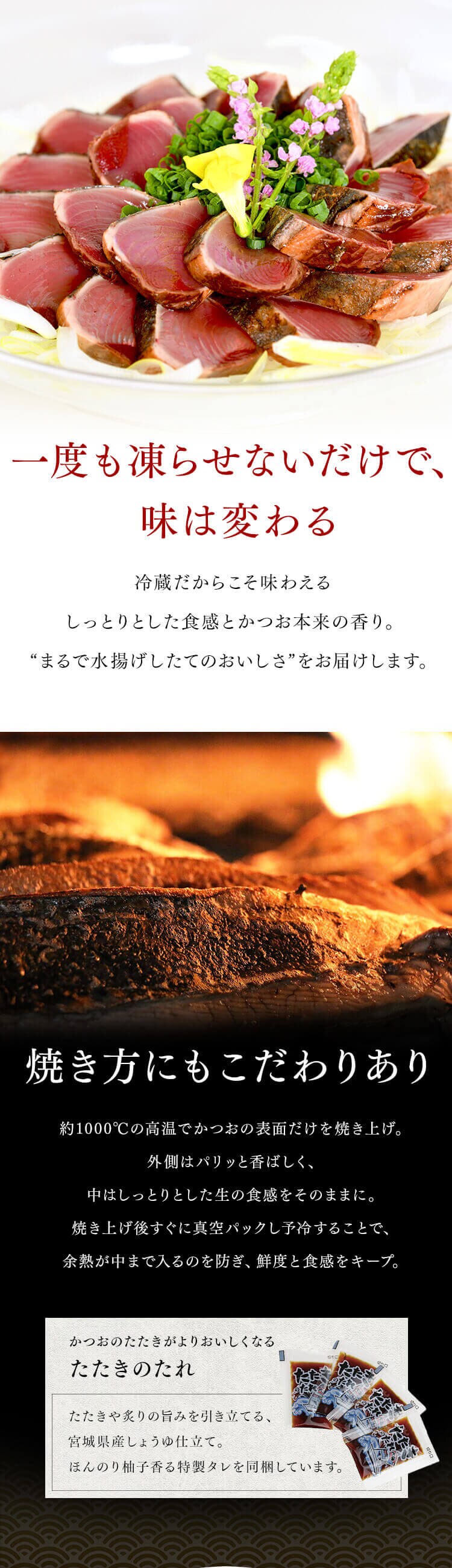 気仙沼宮城 産地直送 戻りかつおたたき600g5