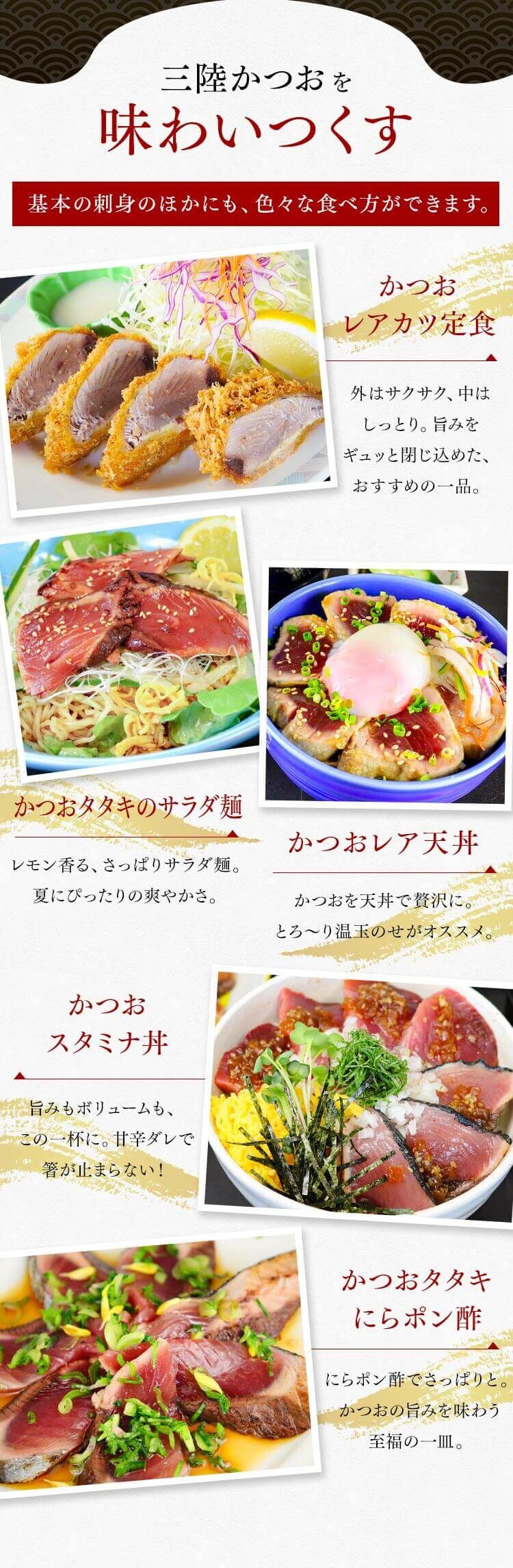 気仙沼宮城 産地直送 戻りかつおたたき600g6