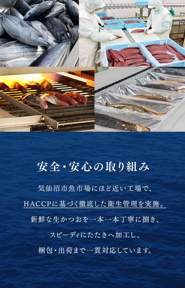 気仙沼宮城 産地直送 戻りかつおたたき600g7
