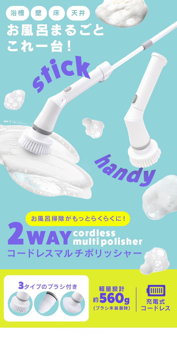 ヒロコーポレーション 2WAYコードレスマルチポリッシャー HDL-34020