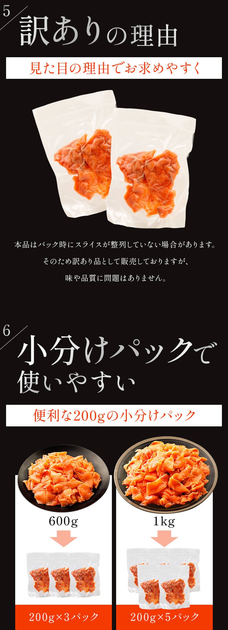 【訳あり】スモークサーモントラウト切落し 600g 【時間指定不可】【代引不可】【同梱不可】6