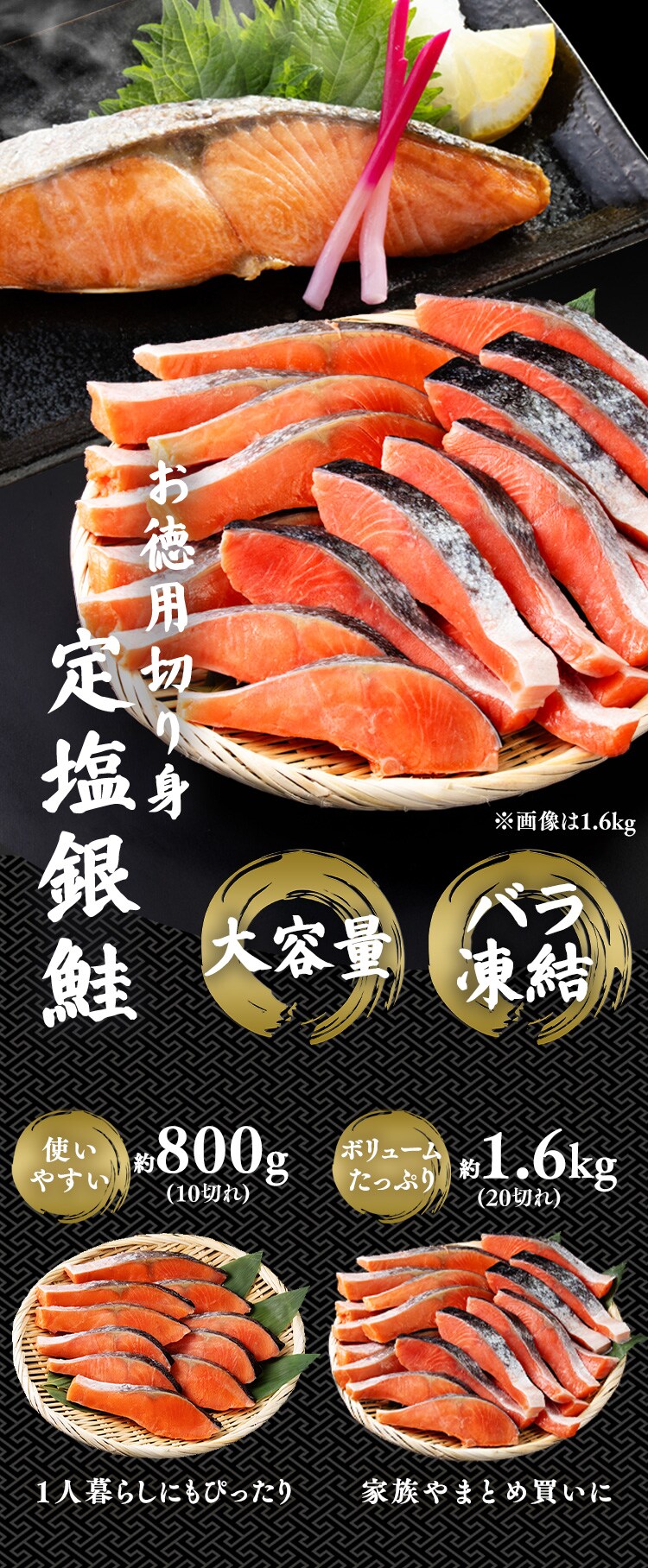お徳用】チリ産銀鮭 切身 10切 約800g 【時間指定不可】【代引不可