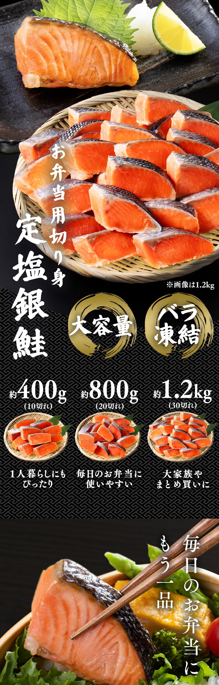 【お徳用】お弁当用チリ銀鮭切身 30切 約1.2kg 【時間指定不可】【代引不可】【同梱不可】0