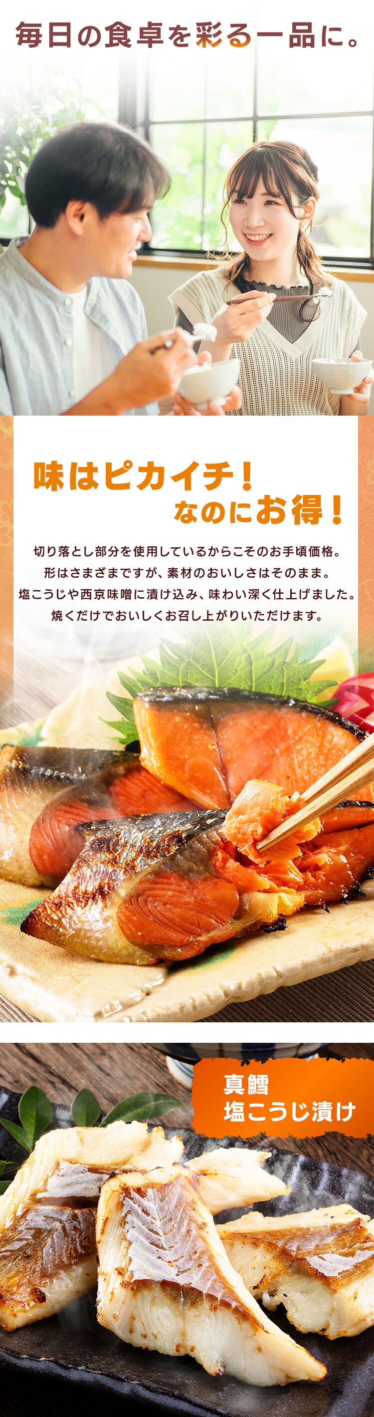 【訳あり】マダラ端材 塩こうじ漬け 1kg（500g&times;2p） 【時間指定不可】【代引不可】【同梱不可】1