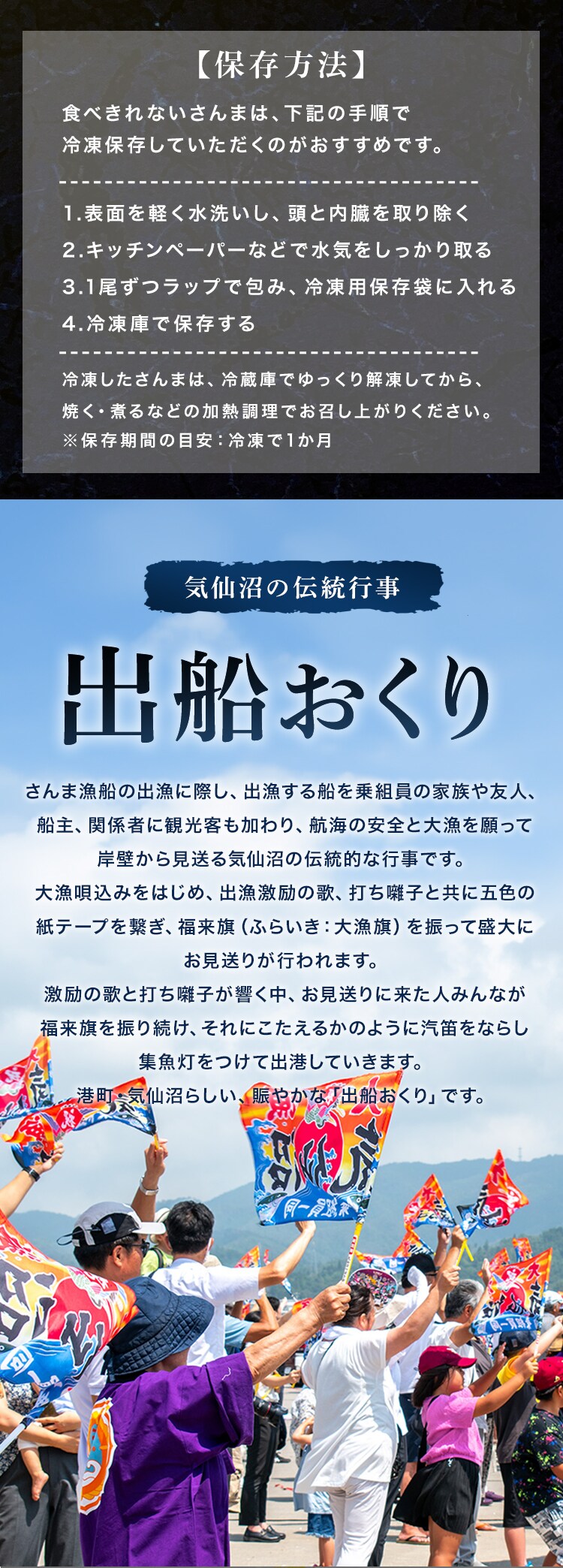とれどき三陸三陸・気仙沼産　生さんま10尾 【時間指定不可】【代引不可】【同梱不可】6