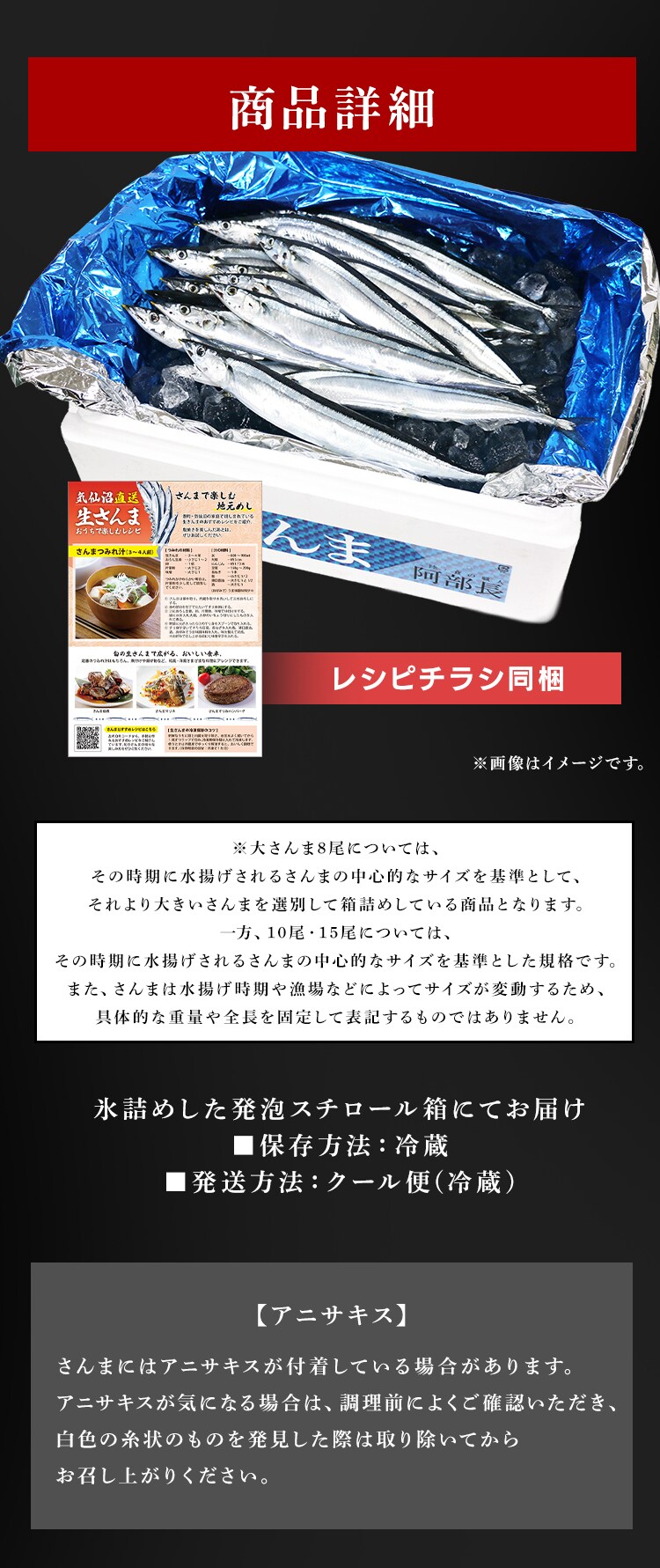 とれどき三陸三陸・気仙沼産　生さんま10尾 【時間指定不可】【代引不可】【同梱不可】7