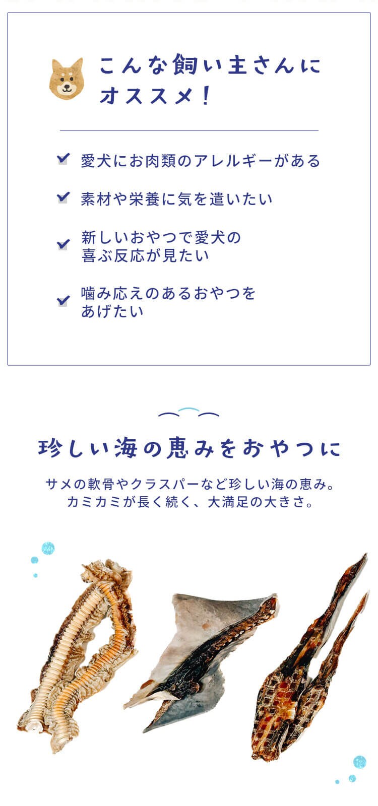 SANRIKU MIRAI サメ軟骨ジャーキー2本入1