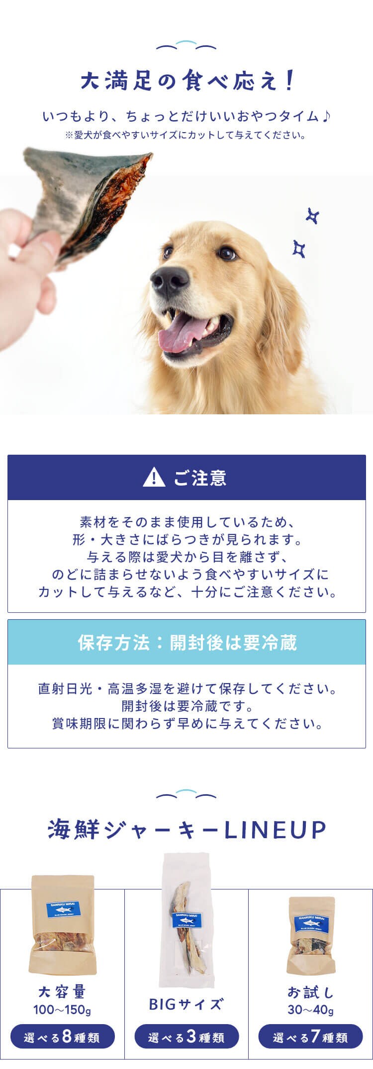 SANRIKU MIRAI サメ軟骨ジャーキー2本入3