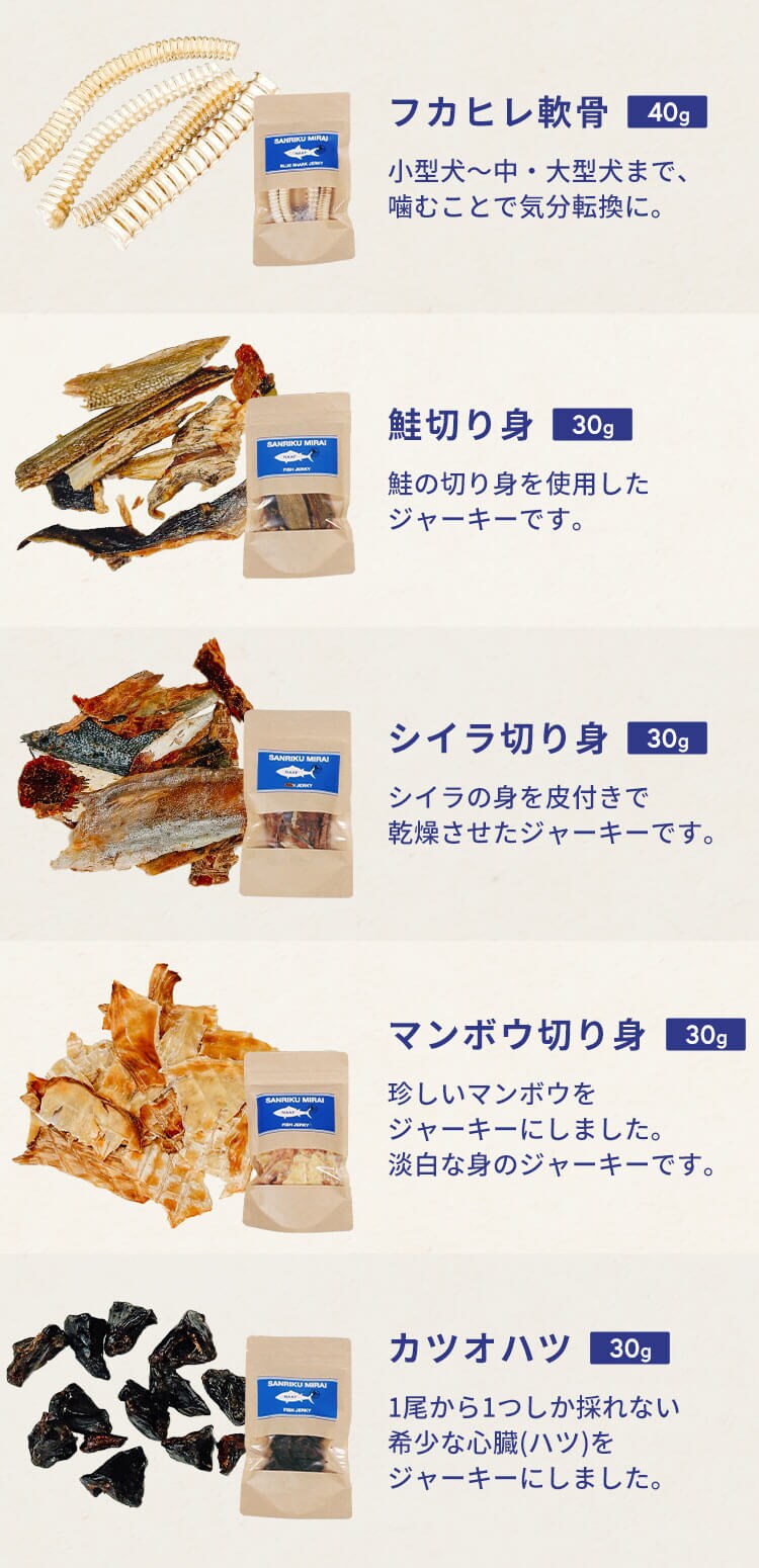 SANRIKU MIRAI サメ切身ジャーキー40g3