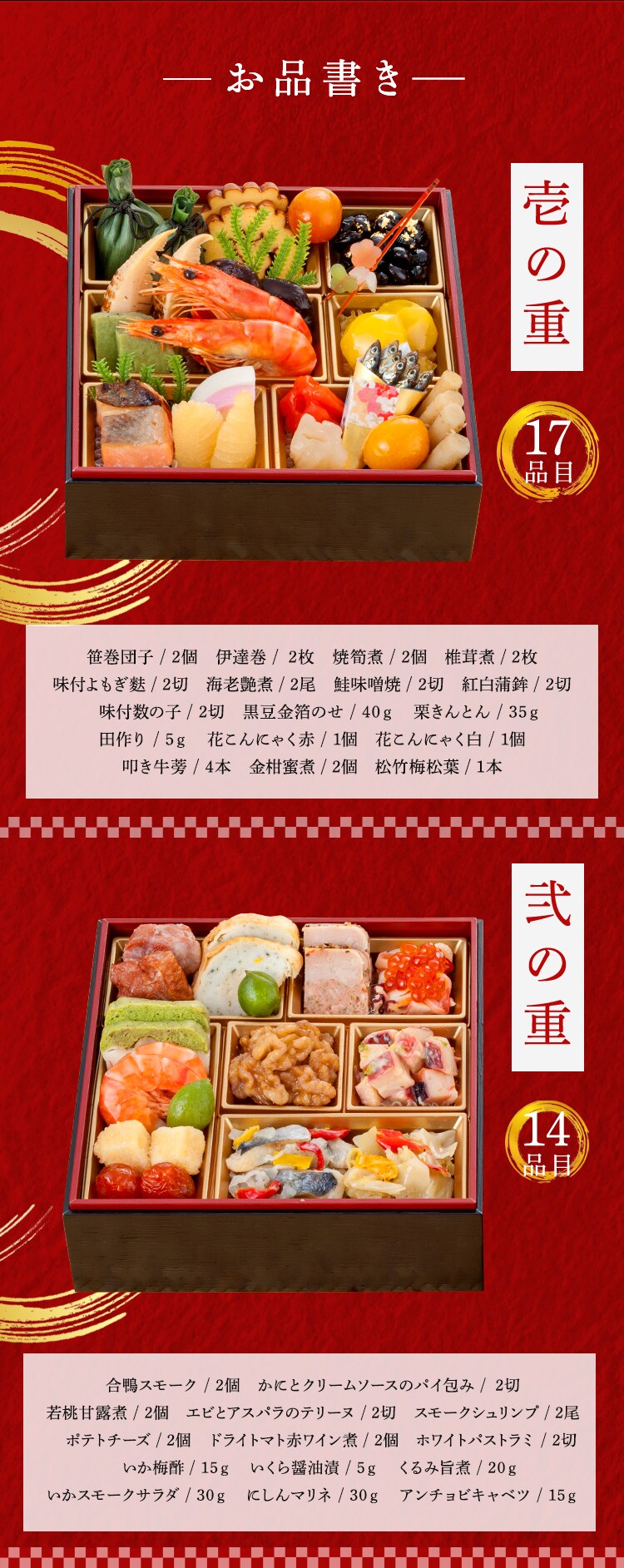 奥城崎シーサイドホテル 奥城崎シーサイドホテル ２段重 【時間指定不可】【代引不可】【同梱不可】2