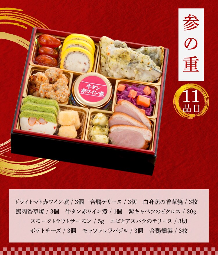 奥城崎シーサイドホテル 奥城崎シーサイドホテル ３段重 【時間指定不可】【代引不可】【同梱不可】3