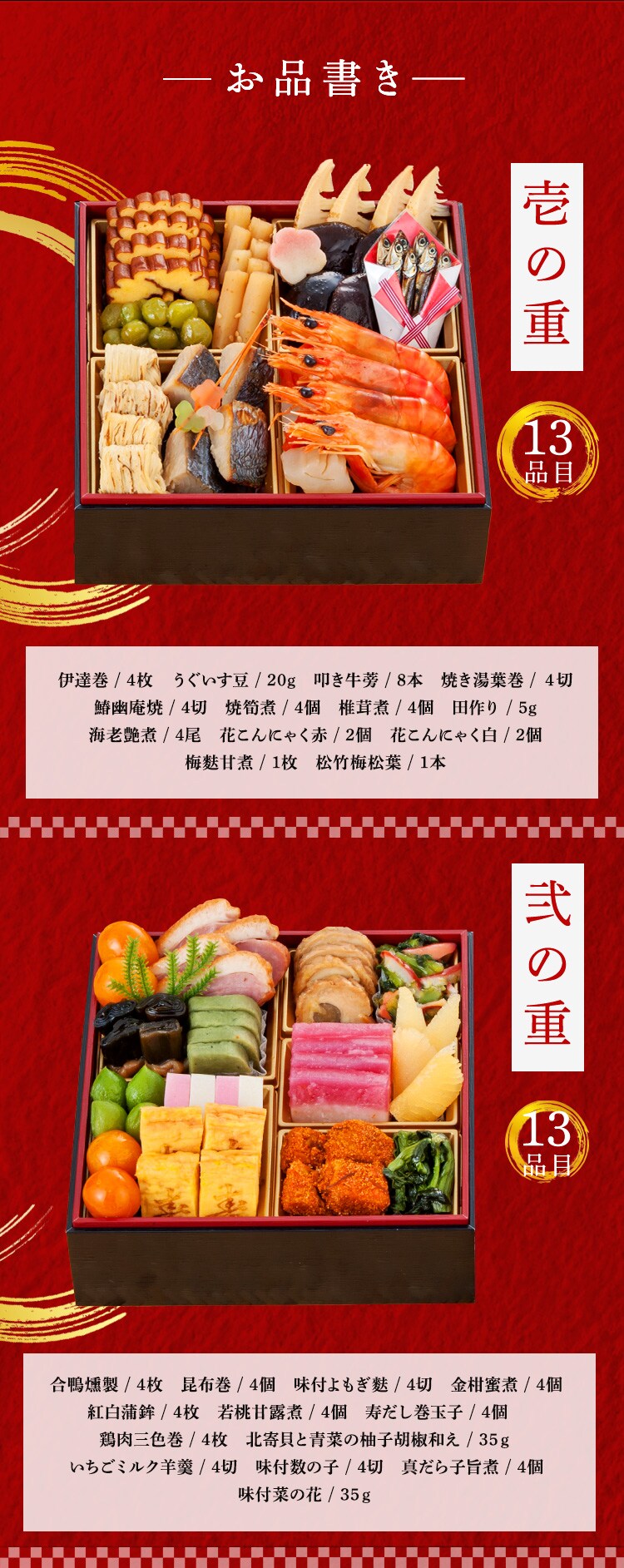 奥城崎シーサイドホテル 奥城崎シーサイドホテル ４段重 【時間指定不可】【代引不可】【同梱不可】2