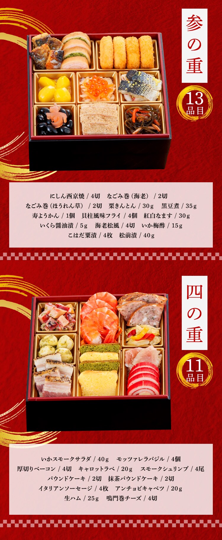 奥城崎シーサイドホテル 奥城崎シーサイドホテル ４段重 【時間指定不可】【代引不可】【同梱不可】3
