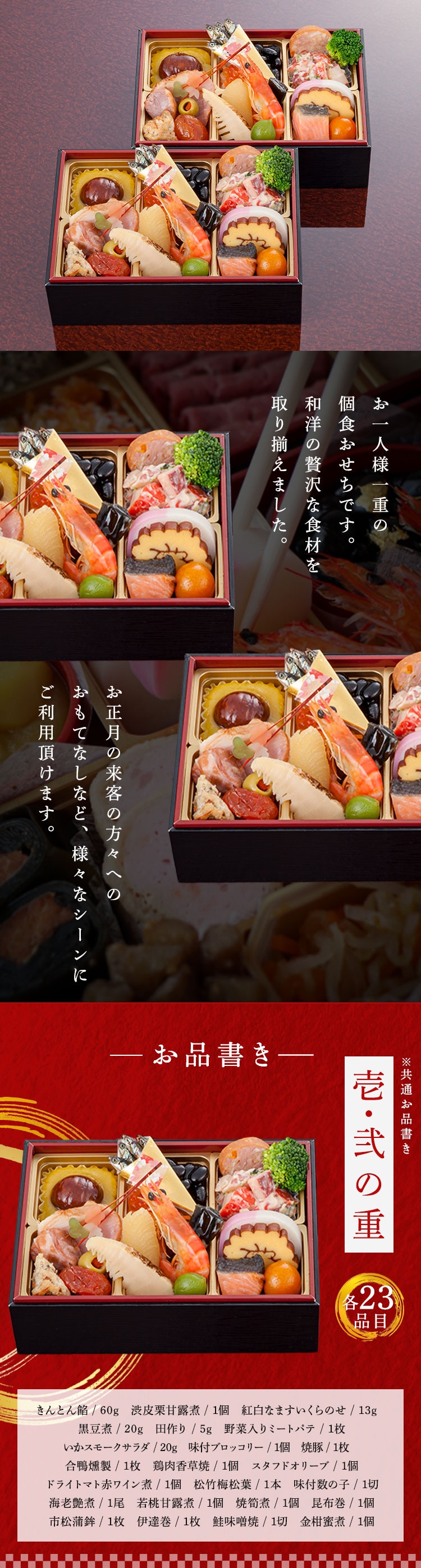 膳人 膳人かしはびと おもてなし 【時間指定不可】【代引不可】【同梱不可】1