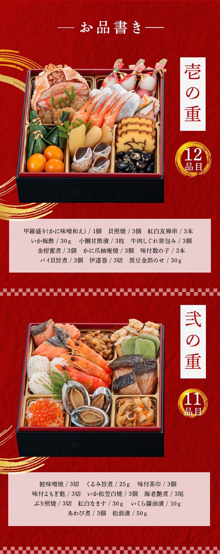 金沢・近江町市場　旬彩和食　口福 金沢・近江町市場 口福 ３段重 【時間指定不可】【代引不可】【同梱不可】2