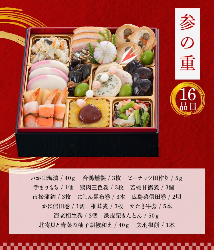 金沢・近江町市場　旬彩和食　口福 金沢・近江町市場 口福 ３段重 【時間指定不可】【代引不可】【同梱不可】3